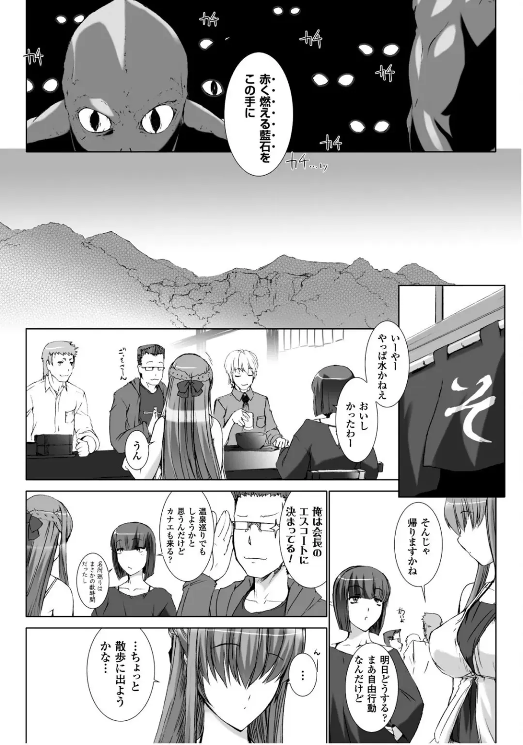 [Miss Black] Ziggurat 5 Fhentai - Page 67