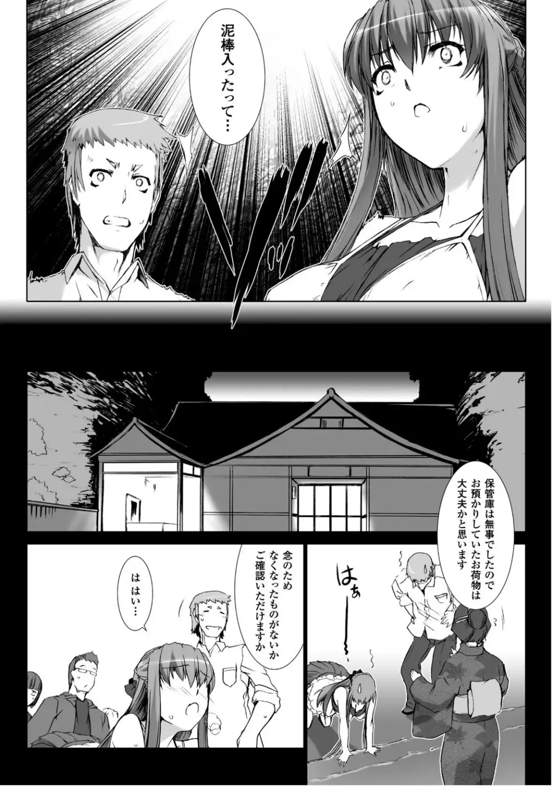 [Miss Black] Ziggurat 5 Fhentai - Page 69