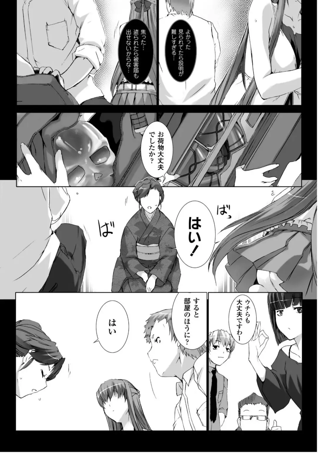 [Miss Black] Ziggurat 5 Fhentai - Page 70