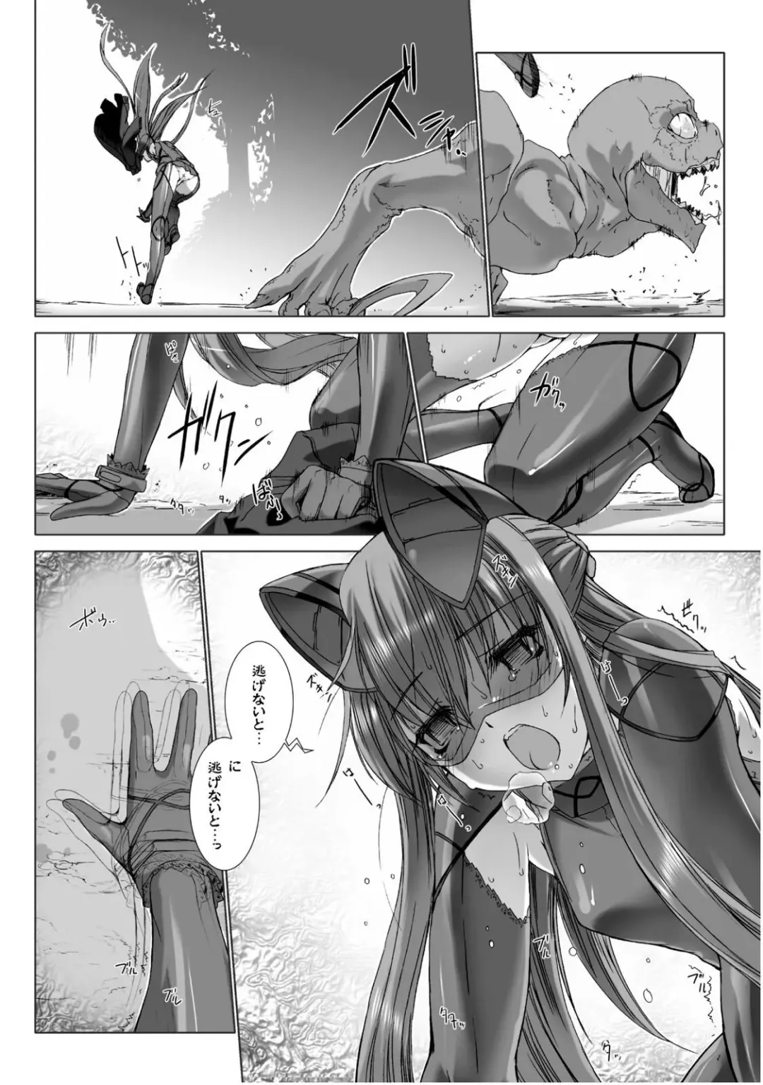 [Miss Black] Ziggurat 5 Fhentai - Page 91