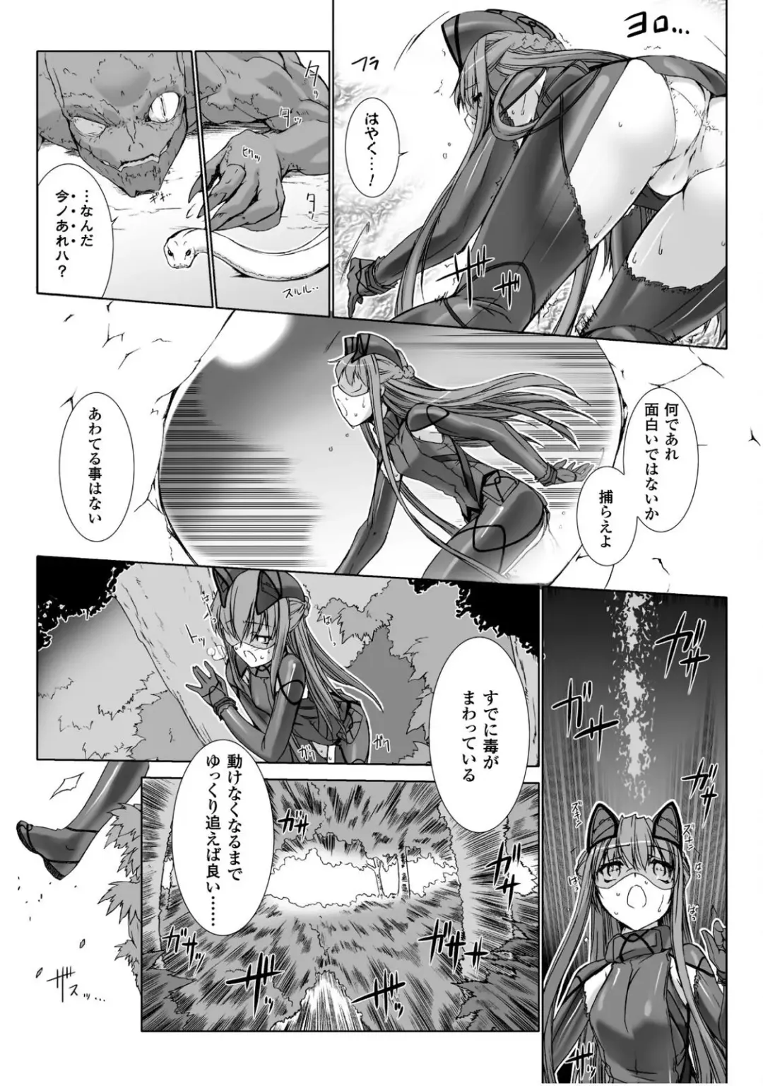 [Miss Black] Ziggurat 5 Fhentai - Page 92