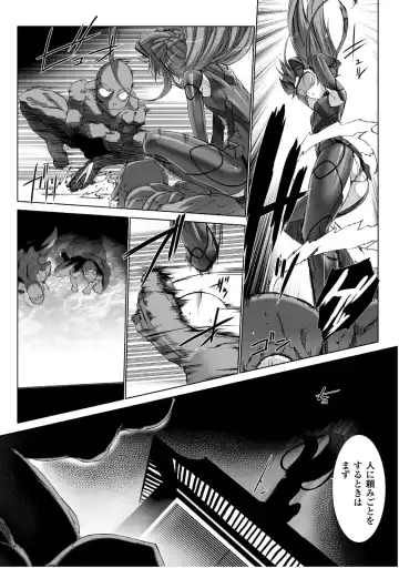 [Miss Black] Ziggurat 5 Fhentai - Page 101