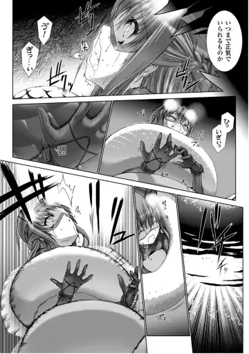 [Miss Black] Ziggurat 5 Fhentai - Page 109