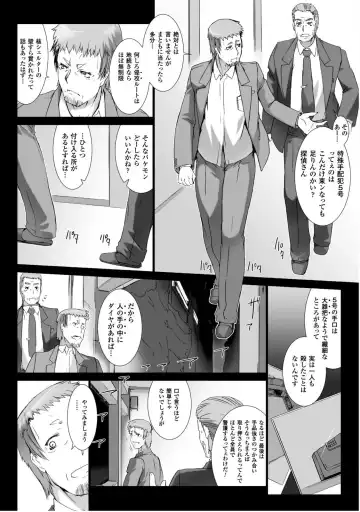 [Miss Black] Ziggurat 5 Fhentai - Page 117