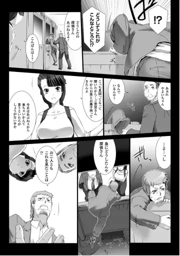 [Miss Black] Ziggurat 5 Fhentai - Page 118