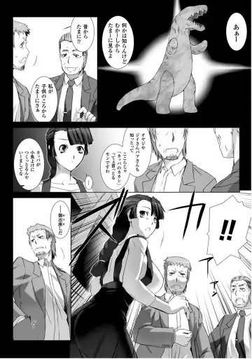 [Miss Black] Ziggurat 5 Fhentai - Page 119