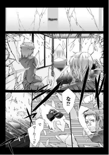 [Miss Black] Ziggurat 5 Fhentai - Page 126