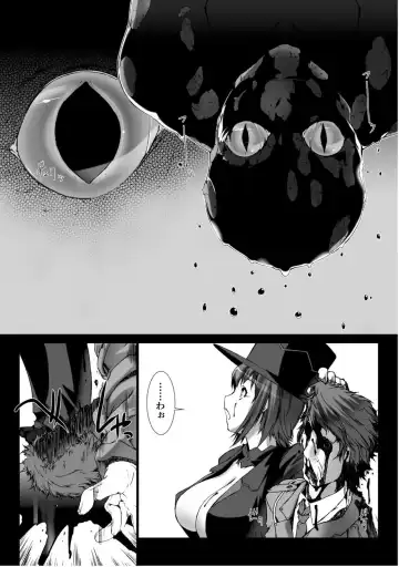 [Miss Black] Ziggurat 5 Fhentai - Page 13