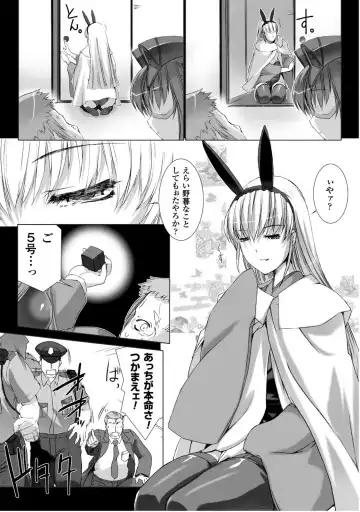 [Miss Black] Ziggurat 5 Fhentai - Page 132