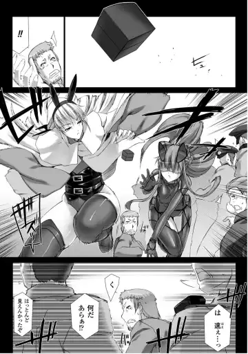[Miss Black] Ziggurat 5 Fhentai - Page 133