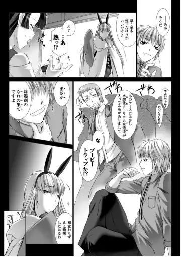 [Miss Black] Ziggurat 5 Fhentai - Page 141