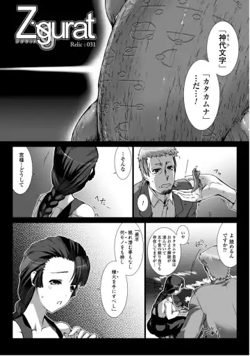 [Miss Black] Ziggurat 5 Fhentai - Page 151