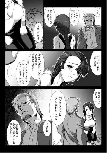 [Miss Black] Ziggurat 5 Fhentai - Page 159