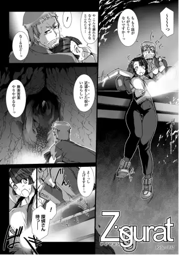 [Miss Black] Ziggurat 5 Fhentai - Page 169