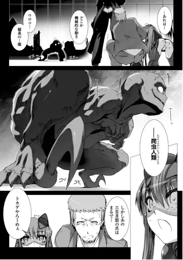 [Miss Black] Ziggurat 5 Fhentai - Page 17