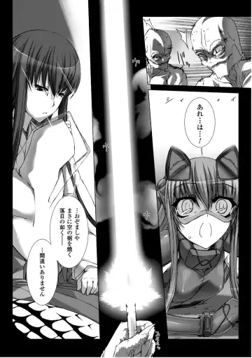 [Miss Black] Ziggurat 5 Fhentai - Page 179