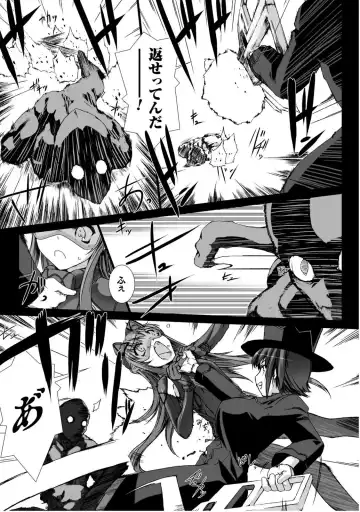 [Miss Black] Ziggurat 5 Fhentai - Page 18