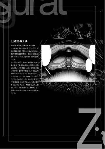 [Miss Black] Ziggurat 5 Fhentai - Page 191