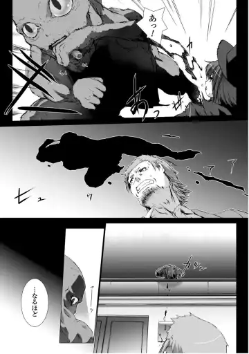 [Miss Black] Ziggurat 5 Fhentai - Page 20