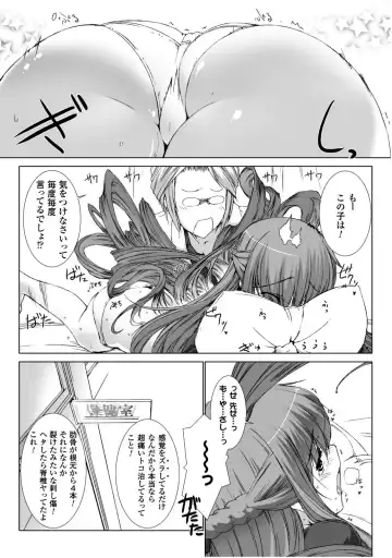 [Miss Black] Ziggurat 5 Fhentai - Page 27