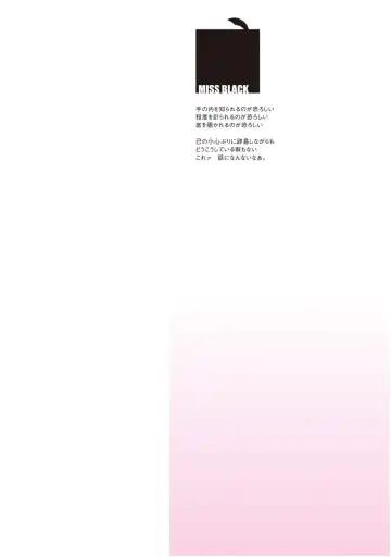 [Miss Black] Ziggurat 5 Fhentai - Page 3