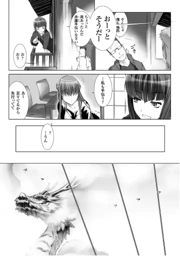 [Miss Black] Ziggurat 5 Fhentai - Page 37