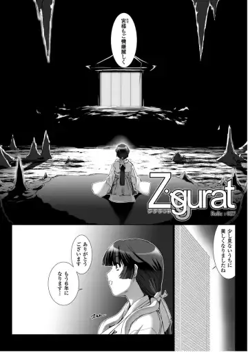 [Miss Black] Ziggurat 5 Fhentai - Page 59