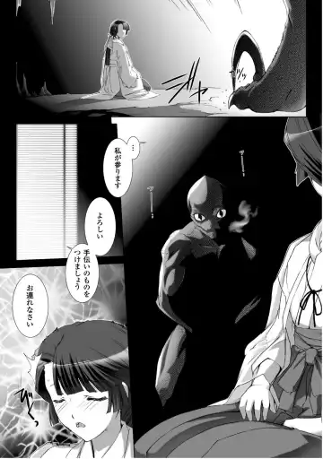 [Miss Black] Ziggurat 5 Fhentai - Page 61