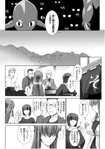 [Miss Black] Ziggurat 5 Fhentai - Page 67