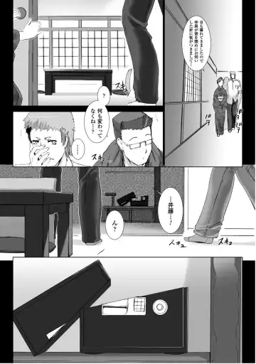 [Miss Black] Ziggurat 5 Fhentai - Page 71