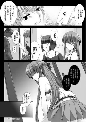 [Miss Black] Ziggurat 5 Fhentai - Page 73