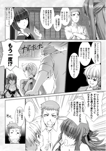 [Miss Black] Ziggurat 5 Fhentai - Page 76