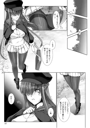 [Miss Black] Ziggurat 5 Fhentai - Page 86