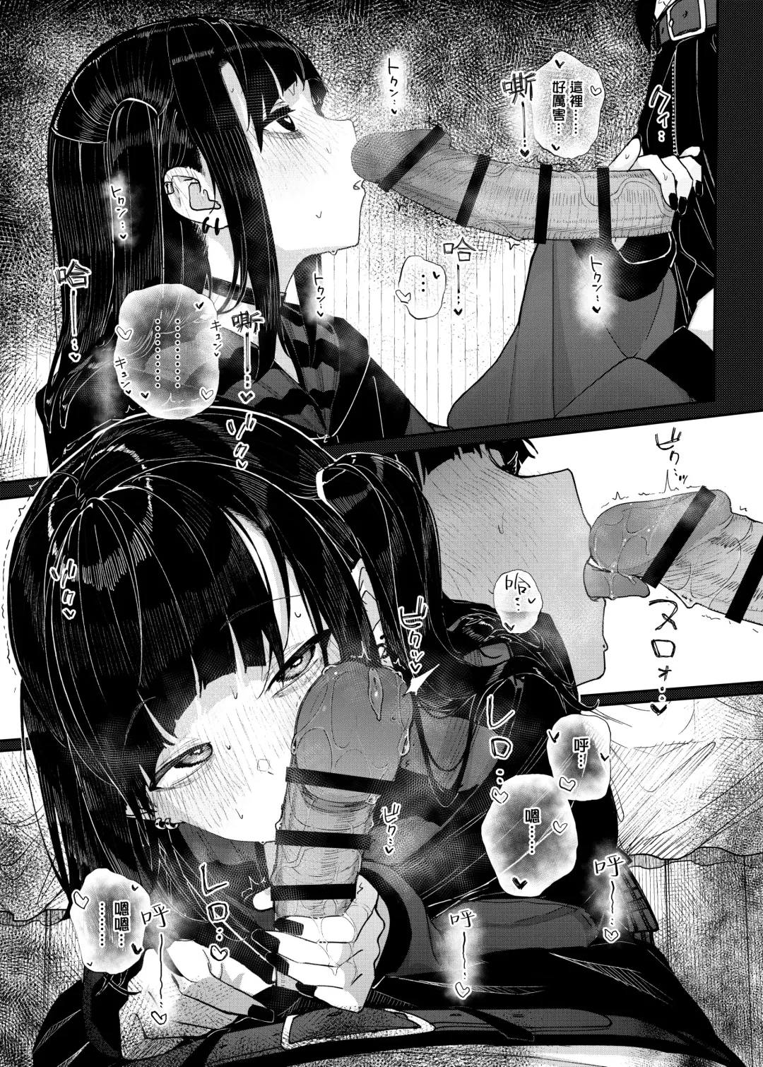 [Kindatsu] Dakara Boku wa Katei Kyoushi o Yameta | 于是我辞去了家庭教师 Fhentai - Page 26