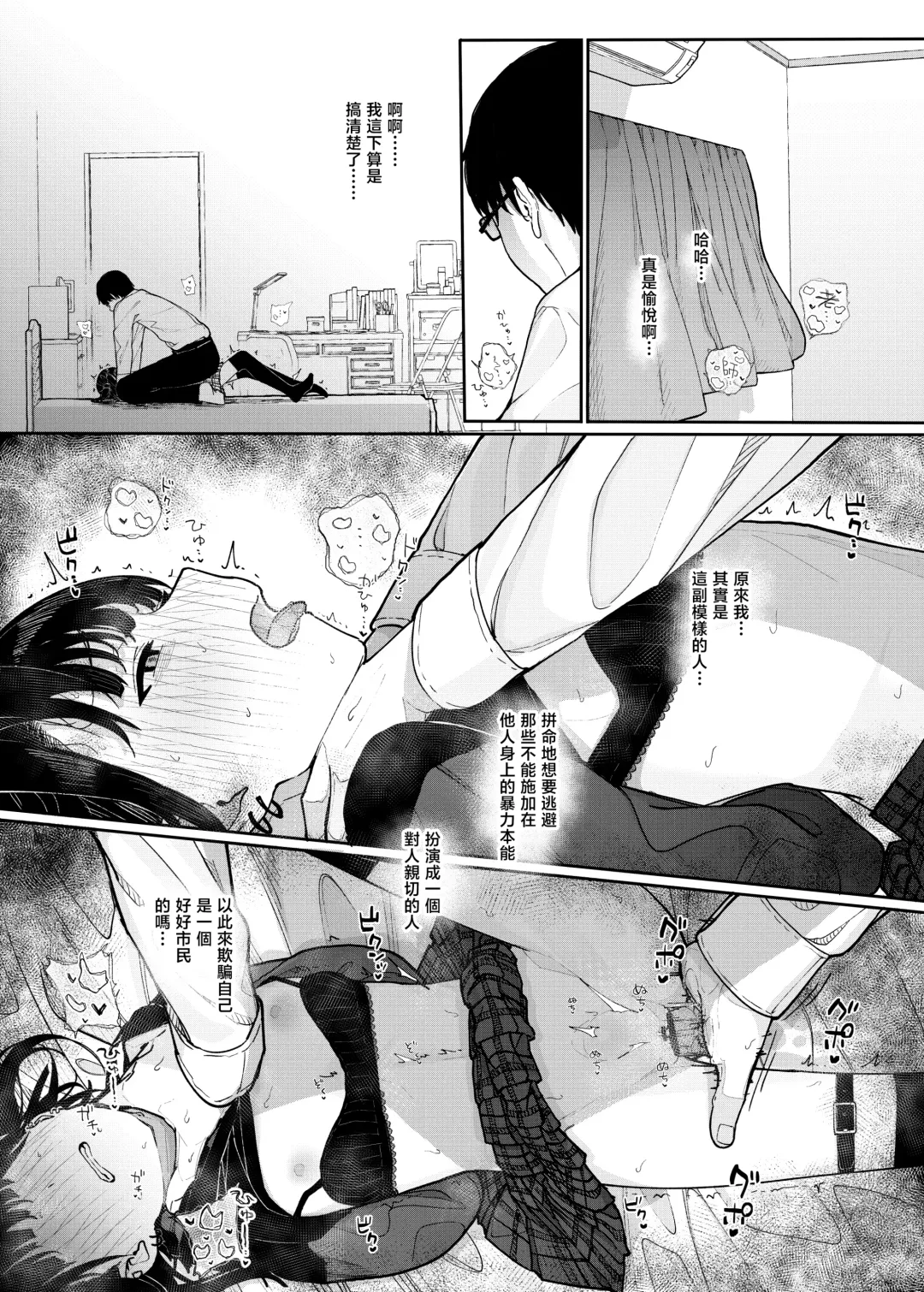 [Kindatsu] Dakara Boku wa Katei Kyoushi o Yameta | 于是我辞去了家庭教师 Fhentai - Page 51