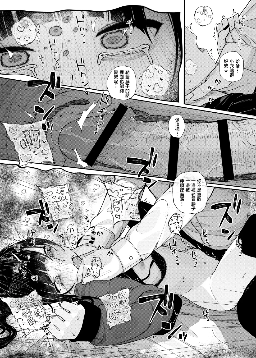 [Kindatsu] Dakara Boku wa Katei Kyoushi o Yameta | 于是我辞去了家庭教师 Fhentai - Page 57