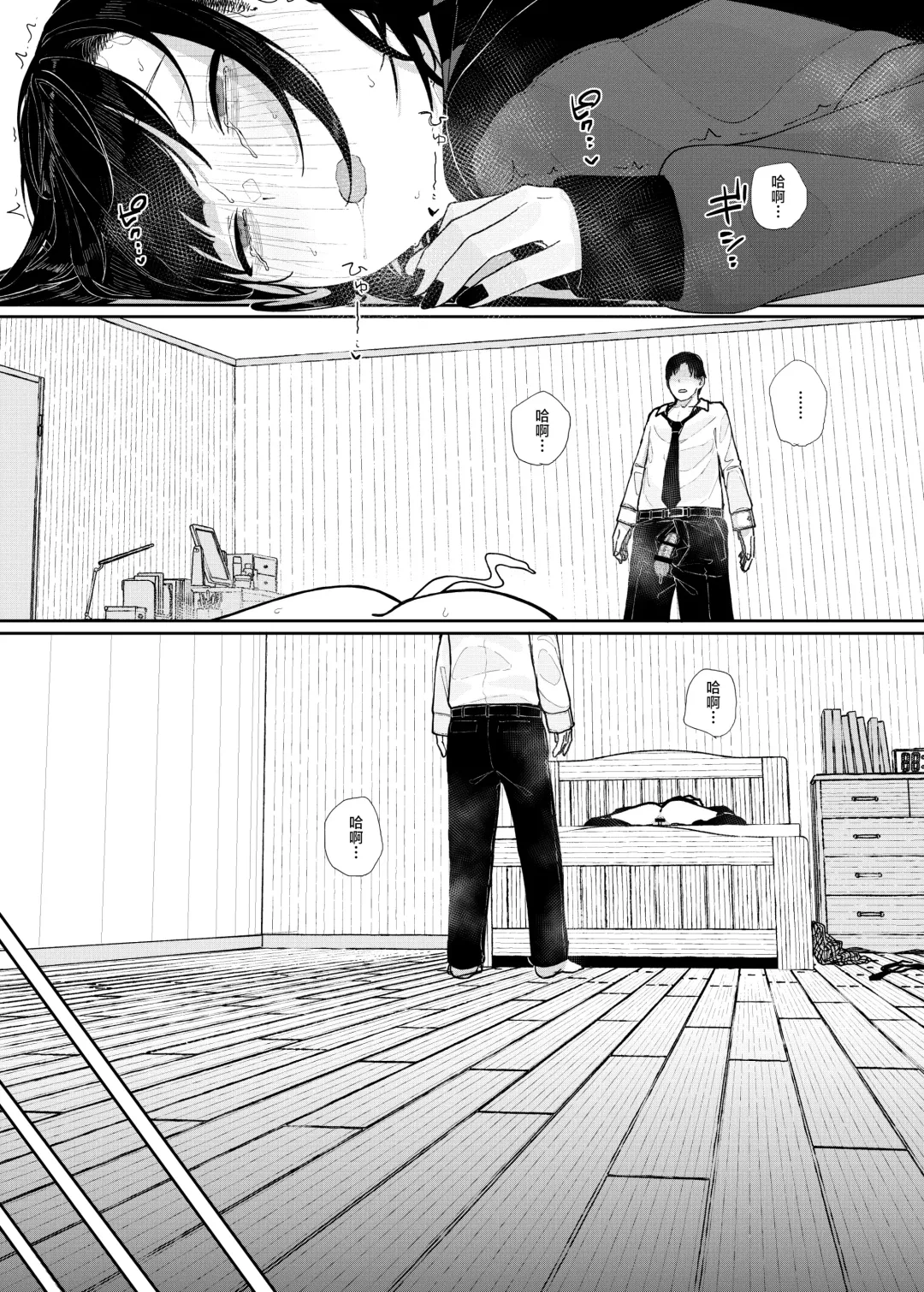 [Kindatsu] Dakara Boku wa Katei Kyoushi o Yameta | 于是我辞去了家庭教师 Fhentai - Page 66