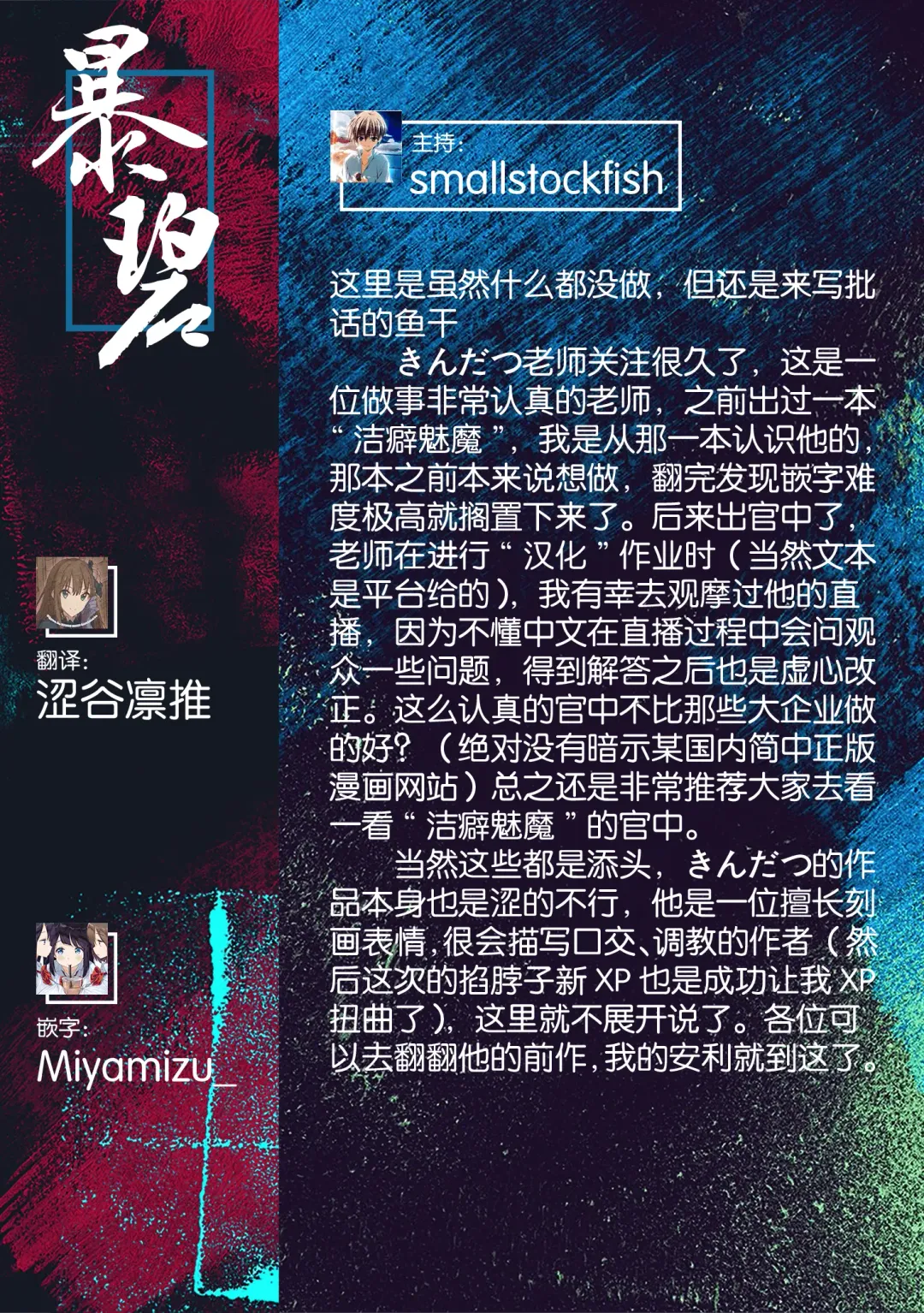 [Kindatsu] Dakara Boku wa Katei Kyoushi o Yameta | 于是我辞去了家庭教师 Fhentai - Page 73