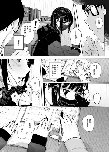 [Kindatsu] Dakara Boku wa Katei Kyoushi o Yameta | 于是我辞去了家庭教师 Fhentai - Page 13