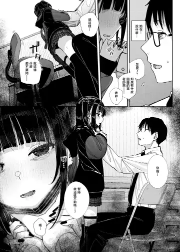 [Kindatsu] Dakara Boku wa Katei Kyoushi o Yameta | 于是我辞去了家庭教师 Fhentai - Page 15