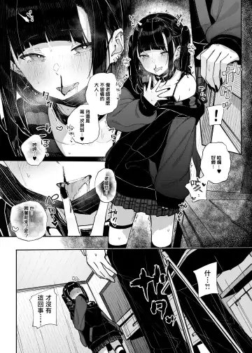 [Kindatsu] Dakara Boku wa Katei Kyoushi o Yameta | 于是我辞去了家庭教师 Fhentai - Page 19