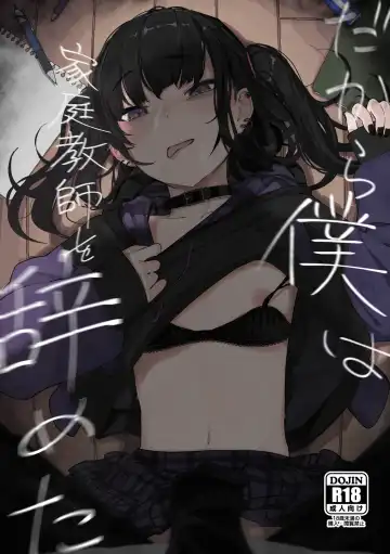 [Kindatsu] Dakara Boku wa Katei Kyoushi o Yameta | 于是我辞去了家庭教师 Fhentai - Page 2