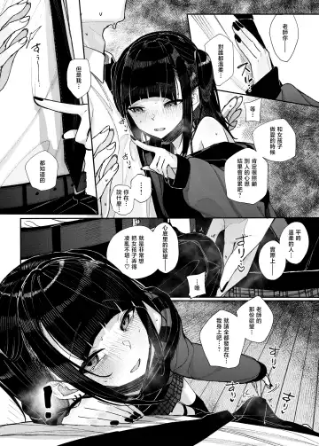[Kindatsu] Dakara Boku wa Katei Kyoushi o Yameta | 于是我辞去了家庭教师 Fhentai - Page 21