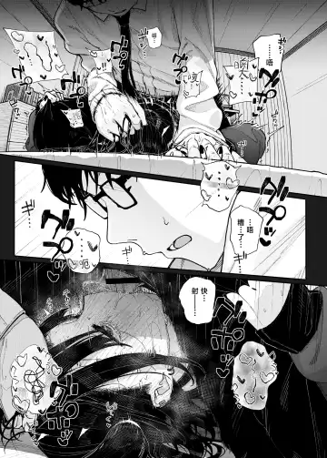 [Kindatsu] Dakara Boku wa Katei Kyoushi o Yameta | 于是我辞去了家庭教师 Fhentai - Page 32