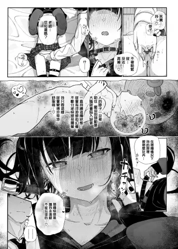 [Kindatsu] Dakara Boku wa Katei Kyoushi o Yameta | 于是我辞去了家庭教师 Fhentai - Page 40