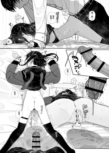 [Kindatsu] Dakara Boku wa Katei Kyoushi o Yameta | 于是我辞去了家庭教师 Fhentai - Page 65