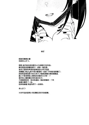 [Kindatsu] Dakara Boku wa Katei Kyoushi o Yameta | 于是我辞去了家庭教师 Fhentai - Page 69