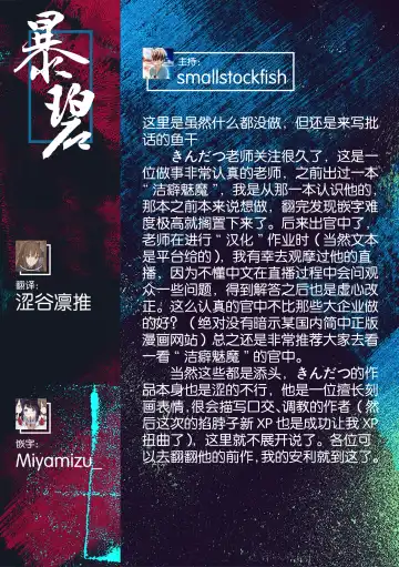 [Kindatsu] Dakara Boku wa Katei Kyoushi o Yameta | 于是我辞去了家庭教师 Fhentai - Page 73