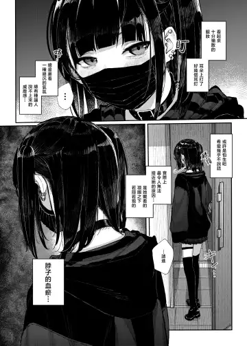 [Kindatsu] Dakara Boku wa Katei Kyoushi o Yameta | 于是我辞去了家庭教师 Fhentai - Page 8