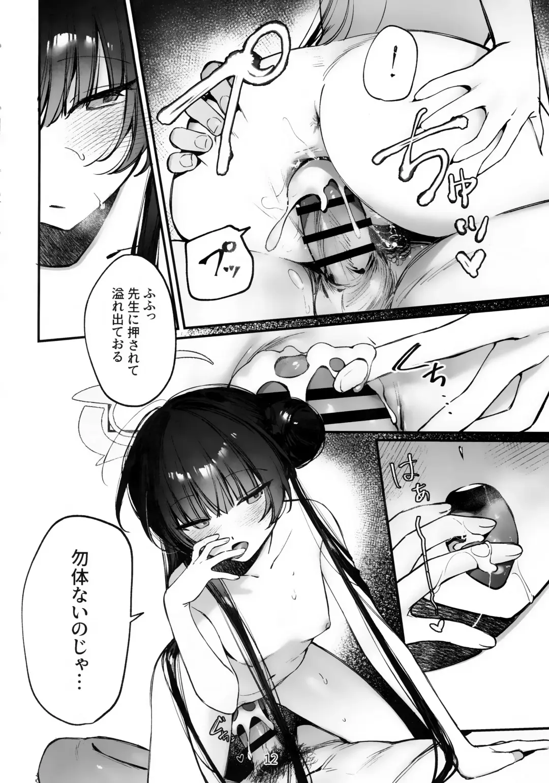 [Xiaozi Xiao] Zenshin Massage Shiyou! Kisaki Kaicyou! 2 Fhentai - Page 11